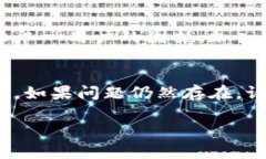 在使用 tpWallet 时，遇到无法进入薄饼交易所 (P