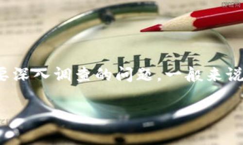 很抱歉，关于“pig币转到tpWallet消失不见了”的具体问题，请您描述更多详细情况，这是一个需要深入调查的问题。一般来说，涉及到加密货币的转账问题，可能是因为网络延迟、钱包地址错误、交易未得到确认等多种原因。

如果您有进一步的问题或者需要帮助，请提供更多信息，我会尽力协助您。