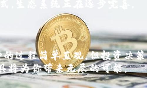   中本聪币官网下载：轻松获取比特币的终极指南 / 
 guanjianci 中本聪币,官网下载,比特币,数字货币 /guanjianci 

引言
在数字货币蓬勃发展的今天，比特币作为最早被认可的虚拟货币，吸引了无数投资者和科技爱好者的关注。中本聪币作为一种新的数字货币，正逐渐流行起来。它的名字来源于比特币的创造者——中本聪。本文将详细介绍中本聪币的官网及其下载过程，以及如何获取中本聪币，实现财富的增长。

什么是中本聪币？
中本聪币是一种具有高度去中心化特性的数字货币。它的核心理念是为了实现全球货币的自由流通和价值的公平分配。不同于传统金融体系，中本聪币不受任何国家或金融机构控制。这使得用户能够随时随地进行交易，而不必担心额外的费用和限制。
中本聪币的创新体现在其底层技术上。它利用区块链技术确保交易的安全性与透明性。每笔交易都会记录在不可篡改的链条上，这使得伪造或欺诈行为变得极其困难。

中本聪币的优势
1. **高效的交易速度**:中本聪币采用了的交易算法，交易处理速度远远快于传统的银行转账。
2. **安全性高**:由于其去中心化的特性，交易不易受到黑客攻击。同时，区块链技术也为每一个用户提供了高度的安全保障。
3. **无需中介**: 用户可以直接进行点对点的交易，享受更低的费用和更自由的操作。
4. **全球可用性**: 用户只需有网络连接，就能在全球范围内进行交易，没有地理限制。

中本聪币官网的下载指南
了解中本聪币的优势后，接下来的步骤是如何在官网上下载中本聪币钱包。确保你能顺利进行下载和安装。

第一步:访问官网
打开你的浏览器，输入中本聪币的官方网站地址。确保你访问的是官方网站，以避免假冒网站的风险。通常，官网的链接可以通过各大数字货币论坛或知名社交媒体获取。

第二步:找到下载链接
在官网首页上，通常会有一个“下载”或“获取钱包”的按钮。点击该按钮，进入下载页面。在下载页面上，你可以看到不同版本的中本聪币钱包，以便支持不同的操作系统，如Windows、Mac和Linux。

第三步:选择适合你的版本
根据你的电脑操作系统选择相应的版本进行下载。对于Windows用户，点击“下载Windows版本”，而Mac用户则选择Mac版本。下载文件可能会比较大，耐心等待下载完成。

第四步:安装中本聪币钱包
下载完成后，找到下载文件并双击进行安装。安装过程中，请遵循系统的提示进行操作。这其中可能会需要你选择安装路径和接受用户协议。

第五步:创建钱包
安装完成后，打开中本聪币钱包程序。首次使用时，你需要创建一个钱包。在创建过程中，系统会引导你设置密码，并生成一个助记词或密钥，确保裂开你的资产安全。

第六步:备份钱包信息
为了防止因设备丢失或损坏而造成资产的损失，备份你的钱包信息至关重要。你可以将助记词写在纸上，或存储在安全的数字文件中。不要分享这些信息给任何人，以免被盗。

第七步:获取中本聪币
现在，你已成功下载并安装了中本聪币钱包。接下来就是如何获取中本聪币了。你可以通过多种途径获取，比如购买、挖矿或参与相关项目。

如何购买中本聪币
如果你希望快速获取中本聪币，可以通过交易所进行购买。首先，选择一个支持中本聪币的交易所。创建账户后，完成身份验证，然后通过法币或其他数字货币进行购买。
在购买之前，建议你多了解市场行情，以获取最佳的购买价格。在交易过程中，确保使用安全的网络环境，保护自己的账户信息。

如何挖矿中本聪币
如果你有技术背景并愿意尝试，可以选择挖矿获取中本聪币。挖矿需要计算机设备和专业软件，确保你了解相关知识。挖矿过程较为复杂，需要计算资源和时间的投入。

投资与风险
投资中本聪币和其他数字货币一样，面临一定的风险。市场波动性较大，价格可能迅速上涨或下跌。因此，在进行投资之前，建议做好功课，了解市场动态和技术分析。
不要将所有资金投入一种资产，合理配置资产是降低风险的重要策略。

中本聪币的未来发展前景
随着区块链技术的不断演进和数字货币的日益普及，中本聪币具有广阔的市场前景。越来越多的商家开始接受中本聪币作为支付方式，生态系统正在逐步完善。
未来，随着更多的金融应用和技术创新出现，中本聪币的价值有望进一步提升。投资者需密切关注市场动态，抓住机会。

总结
中本聪币作为一种新兴的数字货币，凭借去中心化和安全性等优势，吸引了越来越多的用户。在官网上下载中本聪币钱包并获得币种的过程简单直观，但投资决策需谨慎。希望本文的介绍能帮助你顺利获取中本聪币，实现财富的增长。
数字货币的世界充满机遇与挑战，了解更多知识将是你成功的关键。无论你是体验者、投资者还是技术爱好者，迎接新时代的金融工具将为你带来无尽的可能。