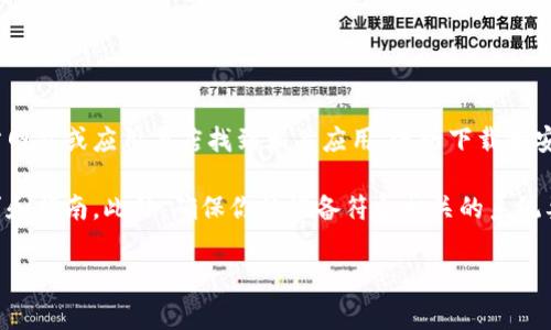 下载和使用tpWallet通常不需要特定国家的身份证明。一般情况下，你只需要在其官方网站或应用商店找到相关应用，进行下载和安装即可。然而，不同国家或地区可能会有不同的法律和规定，具体情况可能会有所不同。

为了确保你了解准确的信息，建议你访问tpWallet的官方网站，查看其提供的具体要求和指南。此外，确保你的设备符合相关的系统要求，并遵循当地法律法规。

如果你有其他问题，随时问我！