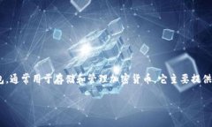 关于“tpWallet能被警方定位吗”的问题，首先要理