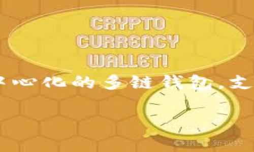 在这篇文章中，我们将专门探讨如何将LUNC币（Terra Classic）提到TPWallet。TPWallet是一个去中心化的多链钱包，支持多种数字资产的存储和管理。在开始之前，让我们先了解一下LUNC币以及TPWallet的功能和特点。

如何将LUNC币安全地提到TPWallet：步骤与注意事项