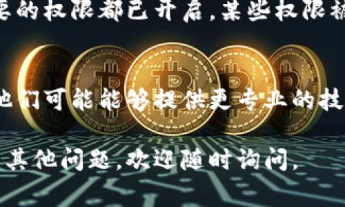出现 tpWallet 无法显示的情况可能有多种原因。以下是一些常见问题及其解决方法，希望能够帮助到你。

1. 检查网络连接
首先，确认你的设备是否连接到互联网。tpWallet 需要稳定的网络连接才能正常显示。如果使用的是移动数据，尝试切换到 Wi-Fi，或反之，看看问题是否得到解决。

2. 更新应用程序
确保你安装的 tpWallet 是最新版本。过期的应用程序可能无法正常运行。前往应用商店，检查是否有可用的更新，并及时更新应用程序。

3. 清除缓存
有时候，应用程序的缓存会导致显示问题。尝试清除 tpWallet 的缓存。在设备的设置中找到应用管理，选择 tpWallet，然后选择清除缓存选项。

4. 重启设备
如果以上方法无效，尝试重启你的设备。这是解决许多软件问题的简单有效的方法。关闭设备后，再重新开机，看看问题是否得到解决。

5. 重新安装应用程序
如果问题依旧，考虑卸载 tpWallet，然后重新安装。重装应用可以修复任何损坏的文件或配置。记得在卸载前备份重要信息。

6. 查看系统权限
确保 tpWallet 拥有所需的系统权限。检查应用设置，确认所有必要的权限都已开启。某些权限被关闭可能会导致应用无法正常显示。

7. 联系客服支持
以上方法如果均未能解决问题，建议联系 tpWallet 的客服支持。他们可能能够提供更专业的技术帮助，解决特定问题。

希望以上建议能帮助你解决 tpWallet 无法显示的问题。如果还有其他问题，欢迎随时询问。