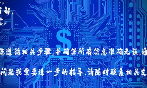 是的，BNB（币安币）可以提现到 TP Wallet（TP 钱包）。TP Wallet 是一款支持多种加密货币的钱包，包括 BNB。以下是一般的操作步骤，供您参考：

步骤一：准备工作
在进行提现之前，您需要确保自己拥有一个 TP Wallet，并且已正确创建和备份钱包。确保您的钱包处于最新状态，并可以正常使用。

步骤二：登录币安账户
首先，您需要登录您的币安账户。如果您还没有币安账户，您需要先注册并完成身份验证。

步骤三：选择提现
在币安账户中，找到“提现”选项。通常，这个选项在“钱包”或“资金管理”的页面中。

步骤四：选择提现的币种
在提现页面选择“BNB”。确保您选择正确的币种，以免发生错误。

步骤五：填写提现信息
在提现页面输入您的 TP Wallet 地址。请确保地址输入正确，因为加密货币的转账是不可逆的。一旦发送，您将无法找回任何错误的转账。
此外，您可能需要输入提现的数量，并检查所需支付的手续费。

步骤六：确认提现
在确认提现之前，请仔细检查所有信息。如果一切无误，您可以点击确认提现。系统将提示您进行进一步的安全验证，例如短信验证码或谷歌身份验证。

步骤七：等待转账确认
一旦您确认提现，币安将处理您的请求。根据网络拥堵情况，转账可能需要几分钟到数小时不等。在您的 TP Wallet 中，您可以查看交易记录来确认金额是否已到账。

注意事项
1. 请确保 TP Wallet 处于正常状态，能够接收 BNB 转账。
2. 提现的手续费和限额会因市场情况而有所不同，请提前了解。
3. 请仔细阅读币安的服务条款，确保您的操作符合平台规定。

总结
将 BNB 提现到 TP Wallet 是一个相对简单的过程，只要您遵循相关步骤，并确保所有信息准确无误。通过这个过程，您可以安全地管理和存储您的加密资产。

希望这些信息能够帮助您顺利完成 BNB 的提现。如有其他问题或需要进一步的指导，请随时联系相关支持团队。