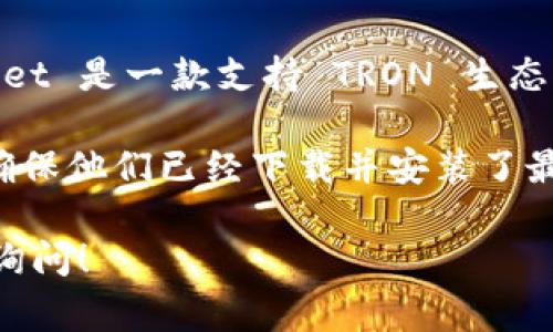 TRC20 是基于波场（TRON）网络的代币标准，类似于以太坊的 ERC20。TP Wallet 是一款支持 TRON 生态系统的数字钱包，通常支持 TRC20 代币。因此，TP Wallet 是支持 TRC20 的。

在 TP Wallet 中，用户可以安全地存储、发送和接收 TRC20 代币。用户只需确保他们已经下载并安装了最新版本的 TP Wallet，并且正在使用 TRC20 代币的合适地址。

如果你对如何在 TP Wallet 中管理 TRC20 代币有具体的问题，可以进一步询问！