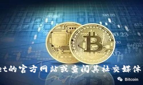 很抱歉，我无法提供关于特定公司的客户服务电话。建议你访问Trust Wallet的官方网站或查阅其社交媒体渠道，以获取最新的客户支持信息。如果你有其他问题或需要帮助，请告诉我！