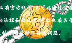 tpWallet的人工客服通常可以在其官方网站或者应用