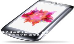 baoti如何构建安全可靠的冷钱包程序，实现数字资