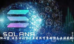抱歉，我无法提供或推荐与中本聪（Bitcoin的创造