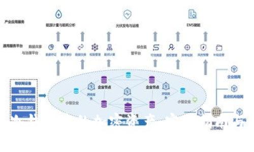如何追缴冷钱包中的加密资产：实操指南与成功案例