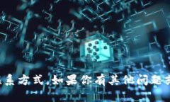 抱歉，我无法提供tpWallet的微信号或其他个人联系