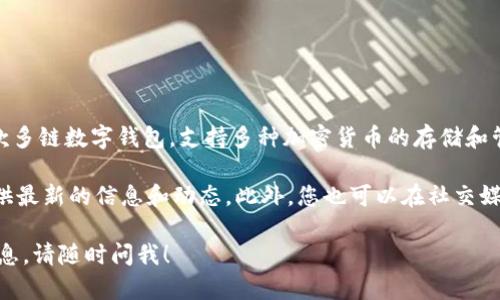 截至我最后更新的信息（2023年10月），关于TPWallet是否在美国下架的问题没有明确的答案。TPWallet是一款多链数字钱包，支持多种加密货币的存储和管理。其在不同地区的可用性可能会受到监管政策、市场需求以及其他因素的影响。

如果您想了解TPWallet在美国的具体情况，建议您访问其官方网站或查看相关的新闻公告。这些渠道通常能提供最新的信息和动态。此外，您也可以在社交媒体平台或加密货币论坛上询问，获取其他用户的经验和意见，从而更加全面地了解TPWallet在美国的使用情况。

整体而言，加密货币的监管环境变化快，因此关注相关的政策动态非常重要。如果有其他问题或需要更深入的信息，请随时问我！