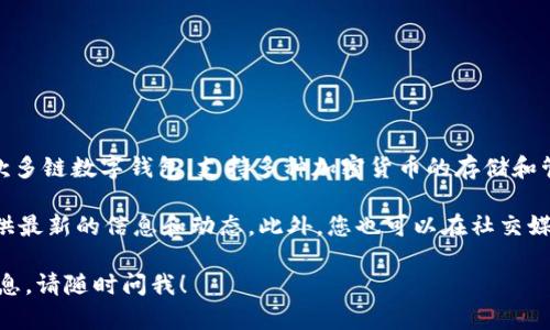 截至我最后更新的信息（2023年10月），关于TPWallet是否在美国下架的问题没有明确的答案。TPWallet是一款多链数字钱包，支持多种加密货币的存储和管理。其在不同地区的可用性可能会受到监管政策、市场需求以及其他因素的影响。

如果您想了解TPWallet在美国的具体情况，建议您访问其官方网站或查看相关的新闻公告。这些渠道通常能提供最新的信息和动态。此外，您也可以在社交媒体平台或加密货币论坛上询问，获取其他用户的经验和意见，从而更加全面地了解TPWallet在美国的使用情况。

整体而言，加密货币的监管环境变化快，因此关注相关的政策动态非常重要。如果有其他问题或需要更深入的信息，请随时问我！