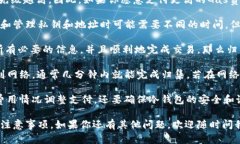 将以太坊（ETH）归集到冷钱包的时间主要取决于