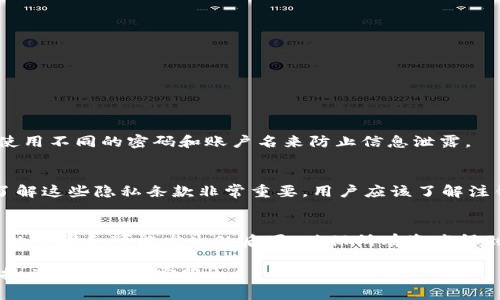 tpWallet是一个普遍用来管理数字货币钱包的应用程序。在谈论注销tpWallet时，有几个重要的方面需要考虑。

tpWallet的注销功能
首先，tpWallet本身是否提供注销功能，是很多用户比较关心的问题。一般而言，大多数数字钱包应用都会有注销或删除账户的功能。用户在使用过程中，可能因为多种原因，如安全担忧或是希望转移到其他平台，而选择注销账户。

注销步骤
如果tpWallet提供注销功能，通常注销步骤会在应用的设置或账户管理选项中找到。用户可以通过以下几个步骤进行注销：
ol
    li打开tpWallet应用。/li
    li进入“设置”菜单。/li
    li找到“账户管理”或“隐私设置”选项。/li
    li选择“注销账户”或“删除账户”功能。/li
    li按照提示确认注销操作。/li
/ol

注销后果
注销账户会导致用户丧失对其数字资产的访问权限。所有存储在账户中的资产将无法恢复。因此，在决定注销之前，用户务必确保：
ul
    li已经备份了所有重要的私钥或助记词。/li
    li已经将数字资产转移到其他安全钱包中。/li
/ul

如果没有注销功能怎么办？
如果tpWallet没有直接的注销功能，用户可以选择不再使用该应用。在这种情况下，可以考虑以下措施：
ul
    li不再向应用中注入任何资金。/li
    li删除应用程序以防止误操作。/li
    li定期更改与账户相关的密码，以增强安全性。/li
/ul

安全性考虑
注销账户时，安全性是首要考虑的问题。用户在操作中应保持警惕，确保没有财产立刻受到威胁。同时，建议使用不同的密码和账户名来防止信息泄露。

用户隐私和数据保护
用户在选择注销账户时，也应关注到个人隐私的保护。tpWallet可能会存储一些个人信息。在注销账户前，了解这些隐私条款非常重要。用户应该了解注销后，这些数据会如何处理。

总结
总体来说，tpWallet的注销问题是一个涉及安全与隐私的重要话题。在做出决定之前，用户应充分了解相关的步骤和可能发生的后果。确保所有资产得到妥善处理后，才可进行注销。无论如何，使用任何数字钱包时，安全性和隐私保护都是不可忽视的基本要素。

希望这些信息能帮助您理解tpWallet的注销问题。如果您需要具体的注销指导，请参阅tpWallet的官方支持文档或联系客服。
