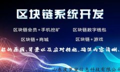 在讨论tpWallet突然多了很多钱这一话题时，我们将