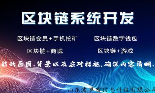 在讨论tpWallet突然多了很多钱这一话题时，我们将分析可能的原因、背景以及应对措施，确保内容清晰、丰富且富有情感。接下来，将构建出一个大约3300字的内容。

如何处理tpWallet账户突然多出意外资金的情况？