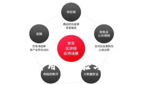 探索tpWallet汉化版：提升用户体验与便捷管理数字资产的指南
