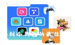 挖矿收益直接到冷钱包的最佳实践与注意事项