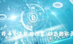 2023年最佳比特币交易软件推荐：助您轻松盈利的