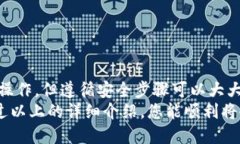   如何将冷钱包中的TRX兑换成其他数字货币或法币