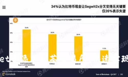 如何在tpWallet中添加抹茶交易所，快速实现数字资产管理