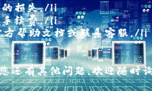 在这里，我将为您提供关于如何将TPWallet中的币提取出来的具体步骤，以及一些注意事项。

步骤一：打开TPWallet应用
首先，您需要确保已经在手机上安装了TPWallet应用。如果还没有，请前往应用商店下载并安装。

步骤二：登录您的账户
打开TPWallet后，输入您的账户信息，登录到您的钱包。在登录过程中，确保您输入的信息是正确的，否则将无法进入钱包。

步骤三：访问资产管理
一旦成功登录，您将看到主界面。在这里，找到并点击