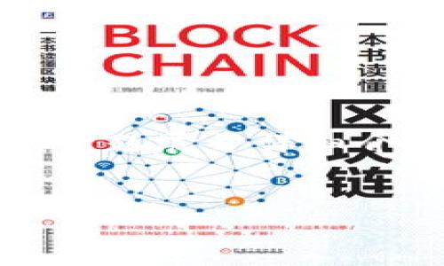 提示: 根据你的请求，我将围绕“虚拟货币冷钱包”这一主题展开详细介绍。以下是一个符合的，以及相关的关键词和详细内容。


如何选择最佳虚拟货币冷钱包，实现资金的安全保护