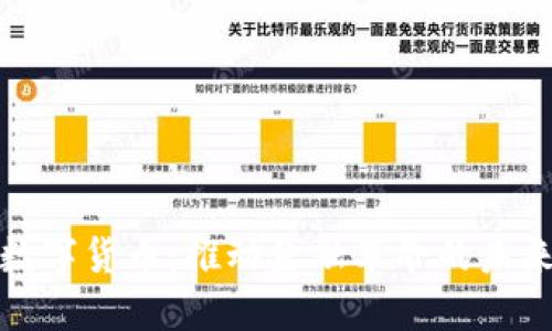 官方数字货币：推动金融革命的未来之路