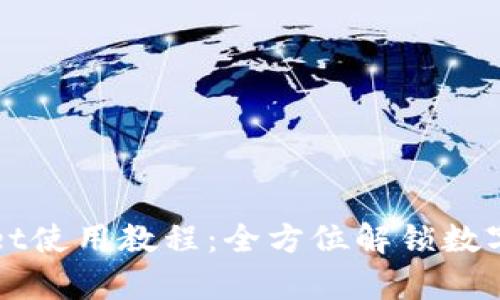 安卓手机tpWallet使用教程：全方位解锁数字资产管理的潜力