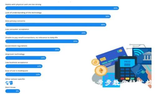 如何快速下载安装沃钱包：一步步教你轻松搞定