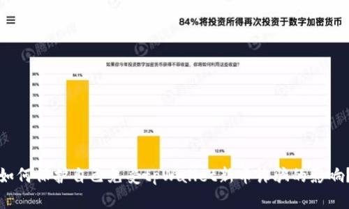 如何保护自己免受tpWallet新币诈骗的影响？