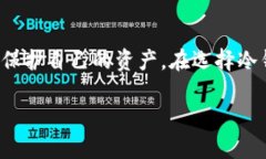冷钱包是一种用于存储加密货币（如比特币、以