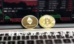 TPwallet钱包app下载 - 轻松管理你的加密资产，快速