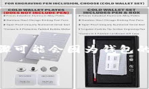 要将LUNA导入TP Wallet，您可以按照以下步骤操作。请注意，这些步骤可能会因为钱包的版本更新而有所不同，因此最好确认您使用的TP Wallet是最新版本。

### 如何将LUNA导入TP Wallet：详细步骤与技巧
