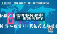 思考一个适合推广并且符合的优秀实现即时盈利
