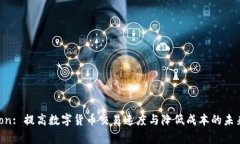 探索Polygon: 提高数字货币交易速度与降低成本的