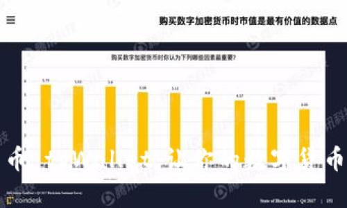 傻瓜式一键发币 tpWallet：让你的数字货币创作轻松无忧