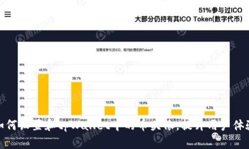 如何设置和tpWallet中的币头像，提升用户体验