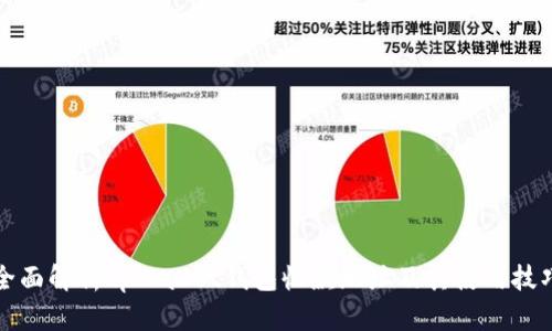 全面解析tpWallet钱包收款地址及其使用技巧