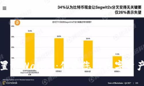 如何安全设置tpWallet：保护您的数字资产的终极指南