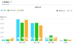 比特币中国冷钱包指南：安全存储你的加密资产
