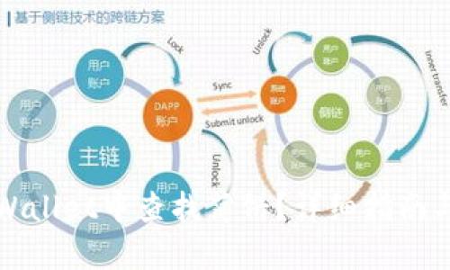 如何在tpWallet中查找薄饼？详细指南与使用技巧