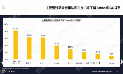  冷钱包收款是否会被他人知晓？深入解析区块链隐私与安全