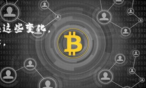数字钱包的名称在不同的情况下可能各有不同。许多数字钱包平台和应用程序可能会根据市场需求、新功能或品牌策略而更改其名称。例如，某些平台可能会将其服务名称更改为更能反映其功能或目标的名称。

以下是一些可能涉及到数字钱包名称更改的常见原因：

1. **品牌重塑**：企业可能会为了适应市场趋势或吸引新用户而进行品牌重塑。
2. **业务扩展**：如果一个数字钱包平台增加了新的功能或服务，可能会更改名称以反映这些变化。
3. **法律或合规原因**：有时由于法律问题或行业法规的变化，企业可能被迫更改其名称。

建议查阅相关的新闻或公告，以获取最新的信息和具体的数字钱包改名案例。
