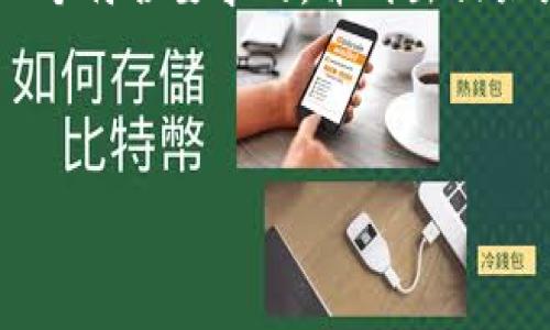 针对“知道冷钱包地址能查到是谁的吗？”这个问题，我将为您设计一个符合要求的，并列出相关关键词。随后，我会对该主题进行详细介绍，并解答可能相关的问题。

## 和关键词

冷钱包地址能查到其背后身份吗？一次揭开加密货币隐私的真相