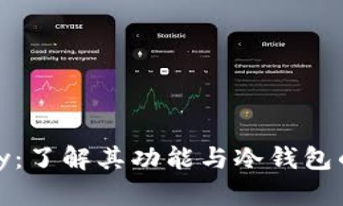 BHPay：了解其功能与冷钱包的区别