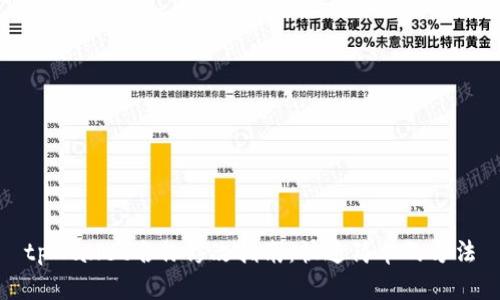tpWallet名称修改指南：快速简单的方法