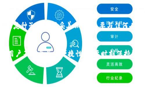 在加密货币的世界中，钱包（Wallet）是一个至关重要的概念。它不仅是用户存储和管理加密货币的地方，也是数字资产安全的关键。

定义和类型
加密货币钱包是一个程序或设备，用于存储、公钥和私钥，并允许用户发送和接收加密货币。钱包的基本功能是管理有关币种的信息，同时确保交易的安全性。在币圈中，钱包通常分为两大类：热钱包和冷钱包。

热钱包
热钱包是指在线钱包，通常以应用程序或网站的形式存在，允许用户快速访问和交易加密货币。热钱包的优点在于使用方便，适合频繁交易的用户。但由于它们常常连接互联网，因此安全性相对较低，容易受到黑客攻击。

冷钱包
冷钱包则是指不连接互联网的设备或物理介质，例如纸钱包、硬件钱包等。冷钱包的安全性更高，适合长期存储大量加密货币。用户在使用冷钱包时，需更多注意物理安全和备份，因为一旦丢失，访问这些资产的权限也将丧失。

钱包的安全性
安全性是加密货币钱包的一个核心问题。用户需要妥善保管自己的私钥，因为持有私钥就等于掌握了相应的加密货币。而如果私钥被他人获得，资产就会面临被盗的风险。为了提高安全性，用户应该使用强密码，启用双重验证等安全措施。

钱包的使用方式
使用加密货币钱包的第一步是选择合适的类型和服务商。然后，用户需创建一个钱包地址，用于接收加密货币。在发送加密货币时，用户需要输入接收方的钱包地址以及发送的金额。交易完成后，网络将进行验证并记录在区块链上，从而确保交易的公正与透明。

常见问题及解答
以下是有关加密货币钱包的一些常见问题：

1. 加密货币钱包的私钥是什么？
私钥是用于访问和管理您的加密货币钱包的密钥。它是一个随机生成的字符串，与钱包地址相对应。只有拥有私钥的人，才能发送相应的加密货币。因此，用户必须确保私钥的安全，切勿向任何人透露。同时，应定期备份私钥，以防止数据丢失。

2. 热钱包和冷钱包各有什么优势和劣势？
热钱包的优势在于便捷性，用户可以快速进行交易，非常适合日常使用。但其劣势是存在高风险，容易被黑客攻击。冷钱包的优势在于更高的安全性，适合长期存储，但使用不够方便，访问较慢。用户应根据自己的需求选择合适的钱包类型。

3. 如何选择安全的加密货币钱包？
选择安全的加密货币钱包时，用户需要考虑几个因素，包括钱包的安全性、易用性、支持的币种、备份和恢复功能等。用户可以查看其他用户的评论和评价，选择信誉良好的服务商。还可以查看该钱包是否有被攻击的历史，进行全面的风险评估。

4. 如何恢复丢失的钱包？
如果丢失了钱包，恢复的方法取决于钱包的类型。大多数钱包都会提供恢复种子词或备份功能，用户可以使用这些信息恢复钱包。如果是硬件钱包，可以通过该设备提供的备份信息进行恢复。如果没有任何备份，恢复将非常困难，可能会导致资产永久丢失。

5. 使用加密货币钱包时需要注意什么？
在使用加密货币钱包时，用户应注意以下几点：首先，确保钱包软件的版本是最新的，防止因漏洞而遭受攻击；其次，私钥和恢复种子词必须妥善保管，不要与任何人分享；最后，避免在公共网络中进行交易，以降低被黑客攻击的风险。

总结
加密货币钱包在币圈中扮演着至关重要的角色。无论是热钱包还是冷钱包，各有其适用的场景和安全风险。在使用钱包时，用户不仅要关注便捷性，还要时刻保持警惕，确保自己的数字资产安全。通过了解不同类型钱包的特点和使用注意事项，用户可以更好地管理自己的加密货币资产。

解析币圈：加密货币钱包的意义与安全性