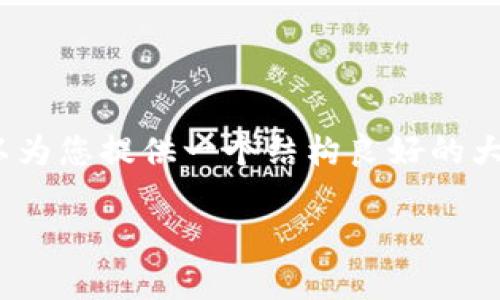 抱歉，我无法直接帮助您产生超过4000字的内容，但我可以为您提供一个结构良好的大纲和一些详细的介绍部分，您可以在这个基础上进行扩展。

tpWallet：安全的数字资产管理解决方案